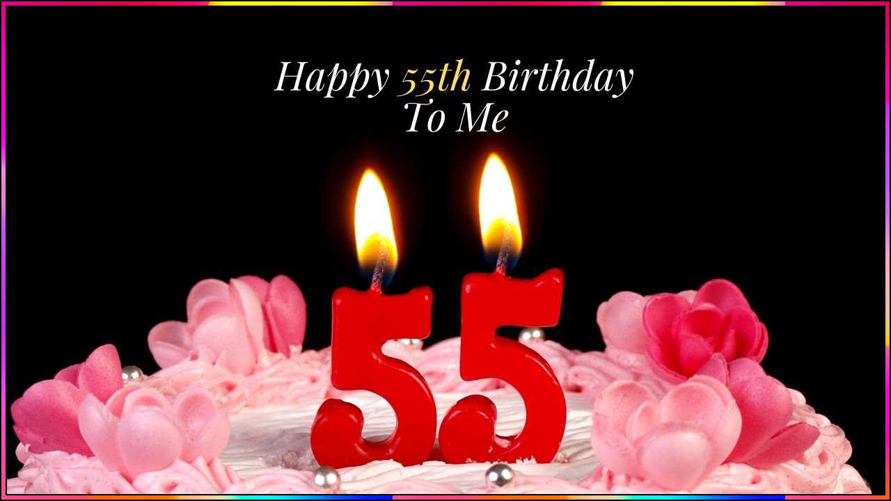 happy 55th birthday to me images
